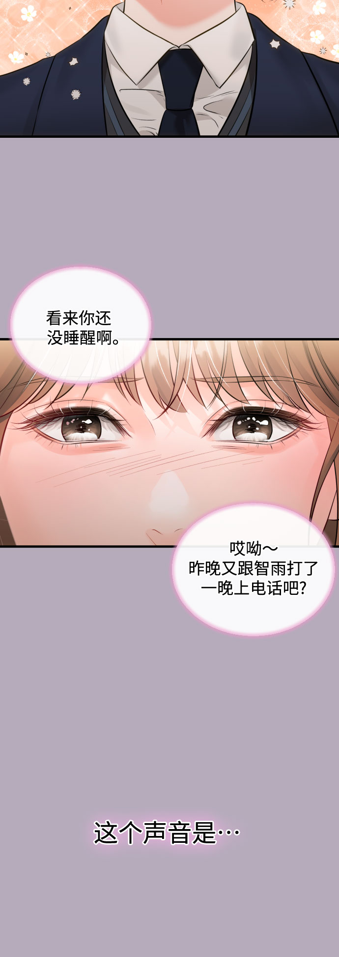 [第43话] 分享而得的力量5