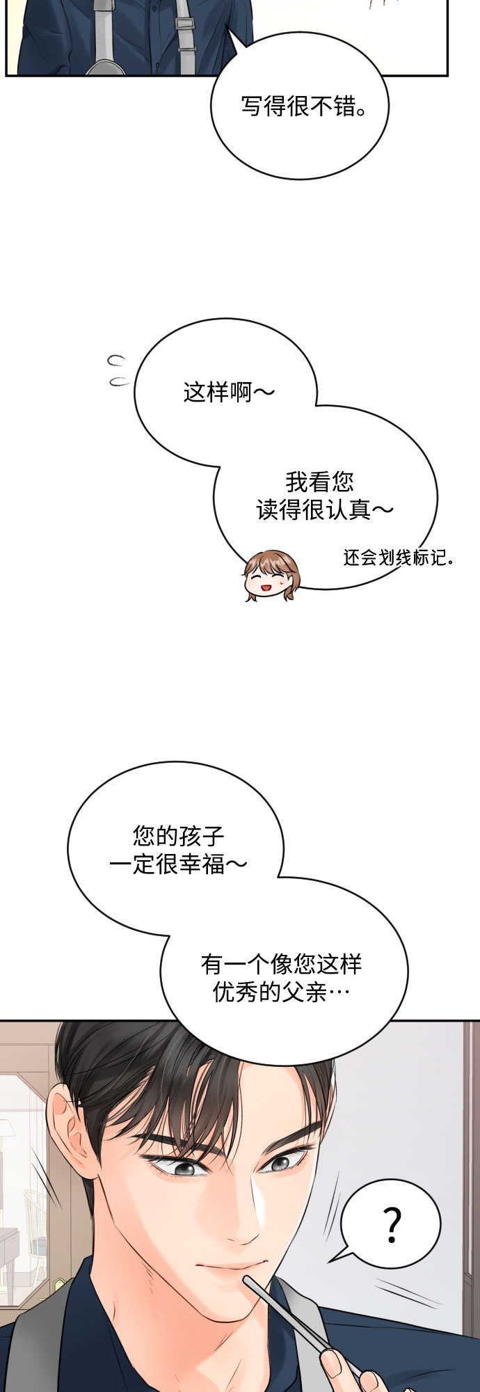 [第16话] 居家（？）办公16