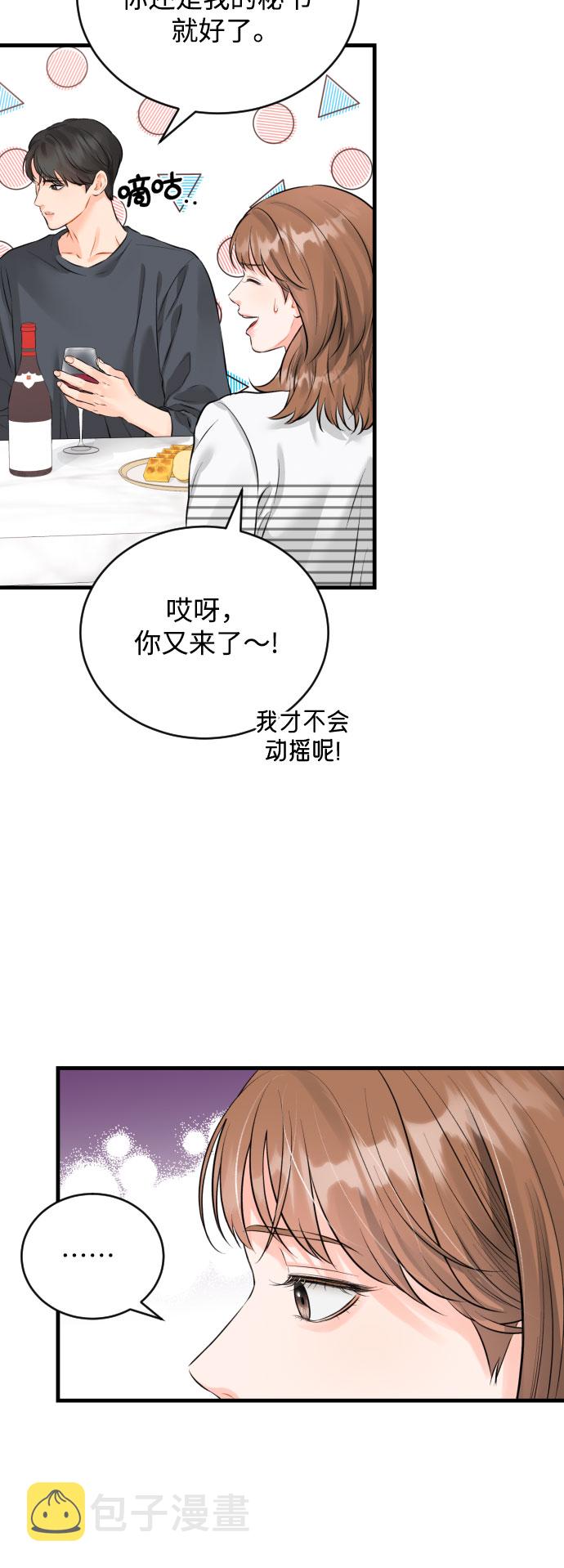 [第35话] 不愿听到的话23