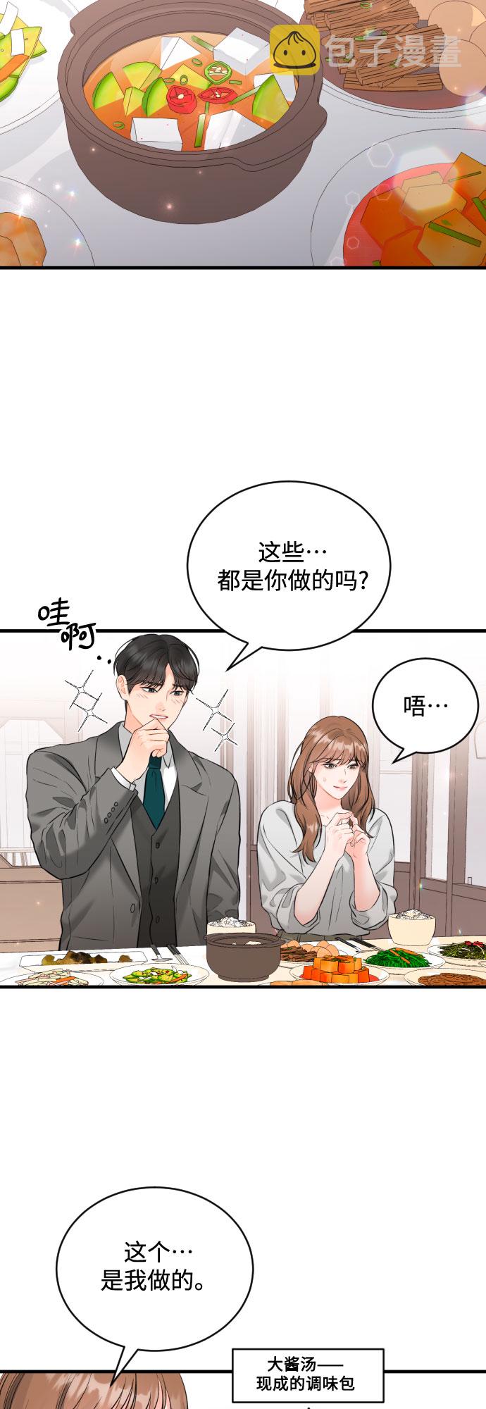 [第43话] 分享而得的力量20