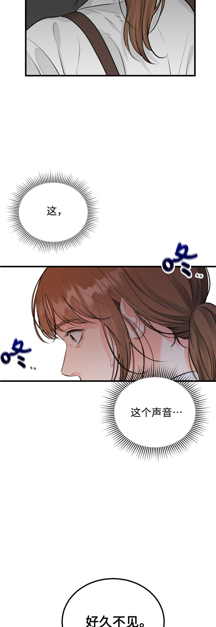 [第37话] 朋友17