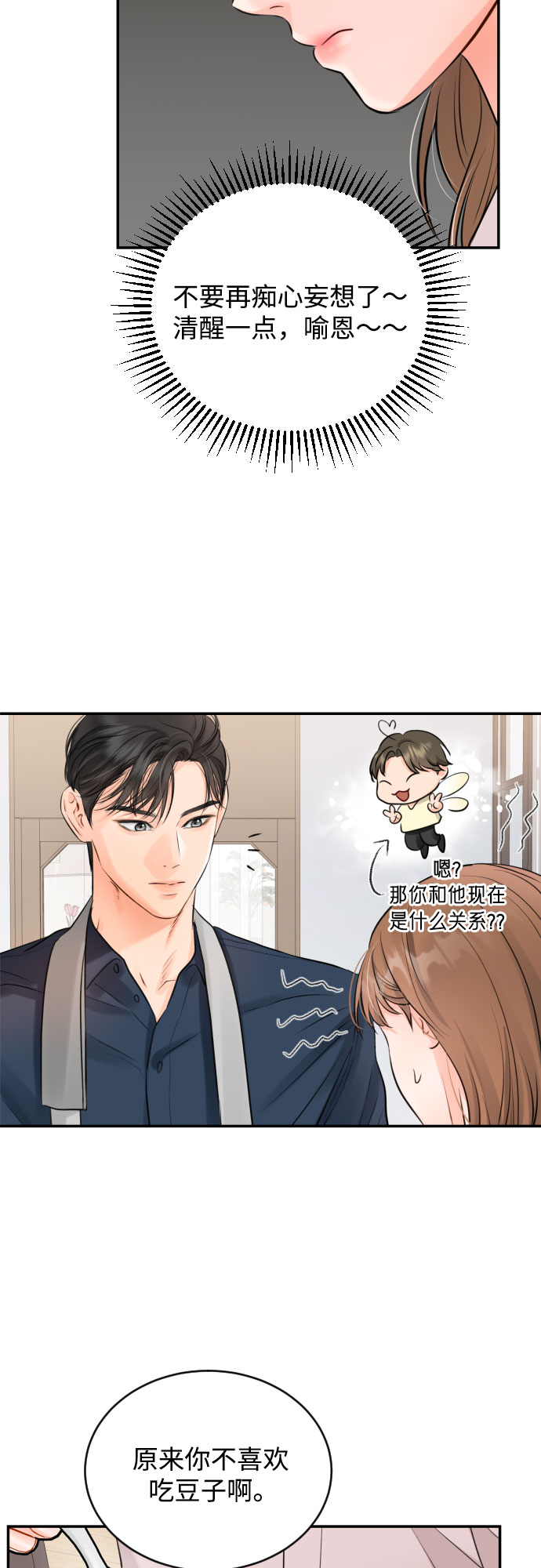 [第16话] 居家（？）办公21