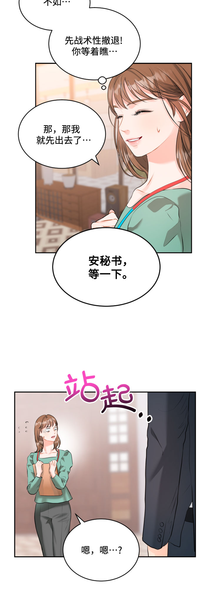 [第2话] 千里之行始於足下39
