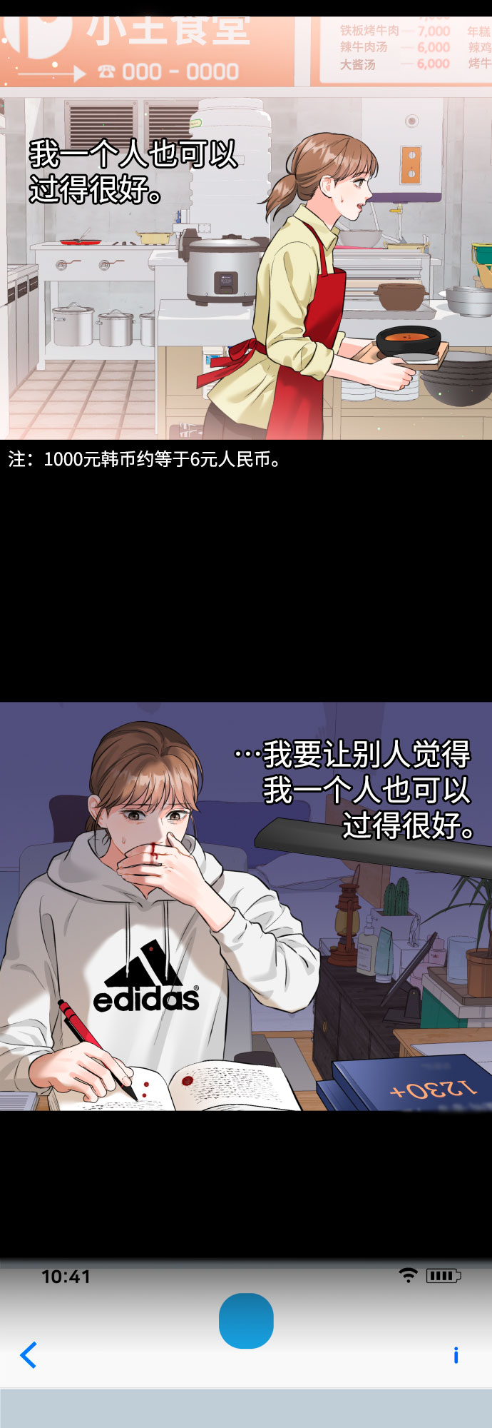 [第34话] 蝴蝶效应36
