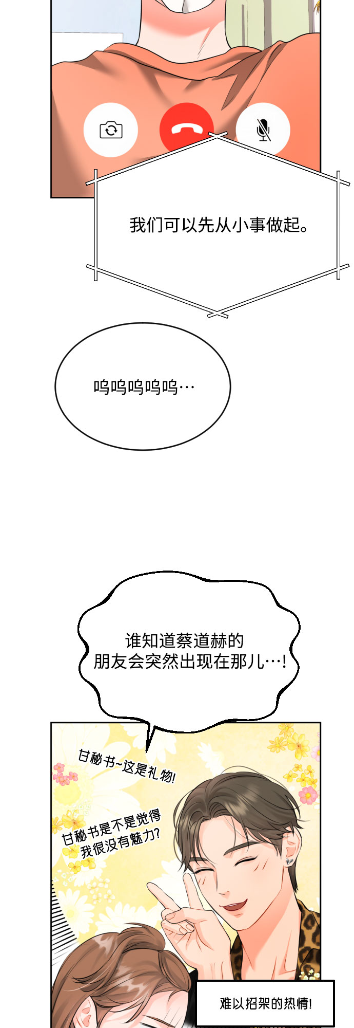 [第5话] 家人23