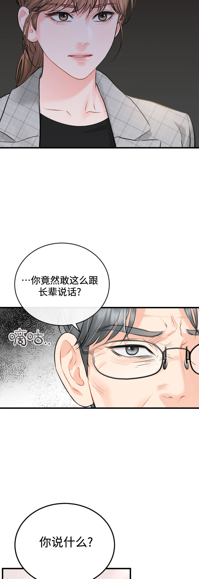 [第42话] 留在没有仇恨的地方15