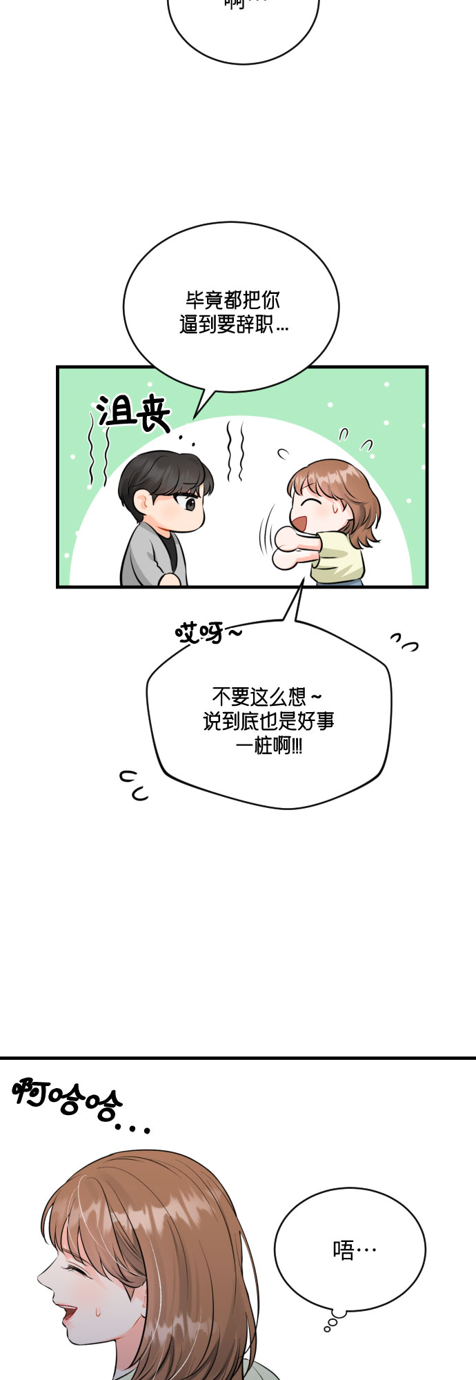 [第30话] 重逢20