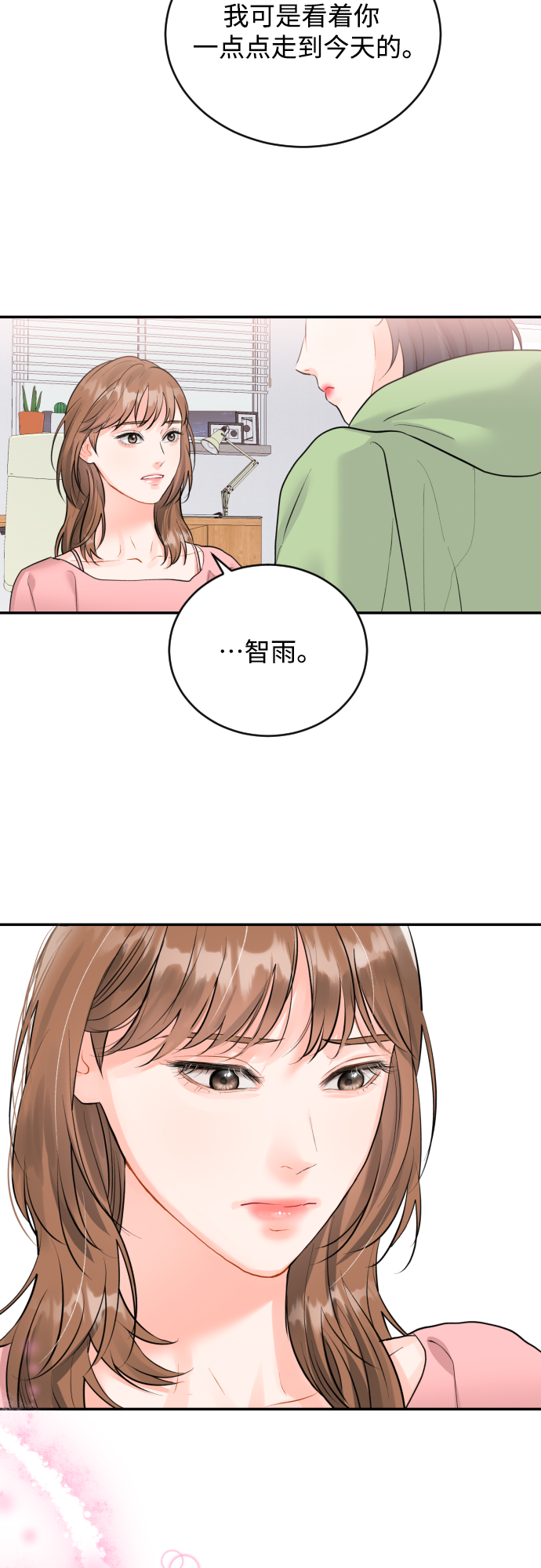 [第20话] 巨人的世界23