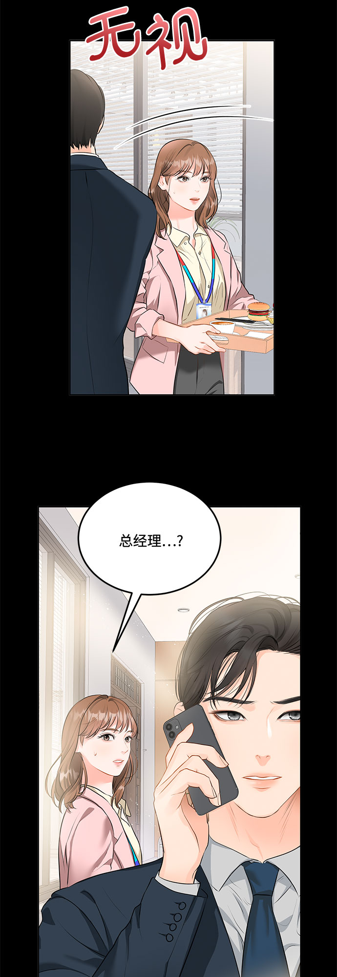 [第1话] 我要辞职了30