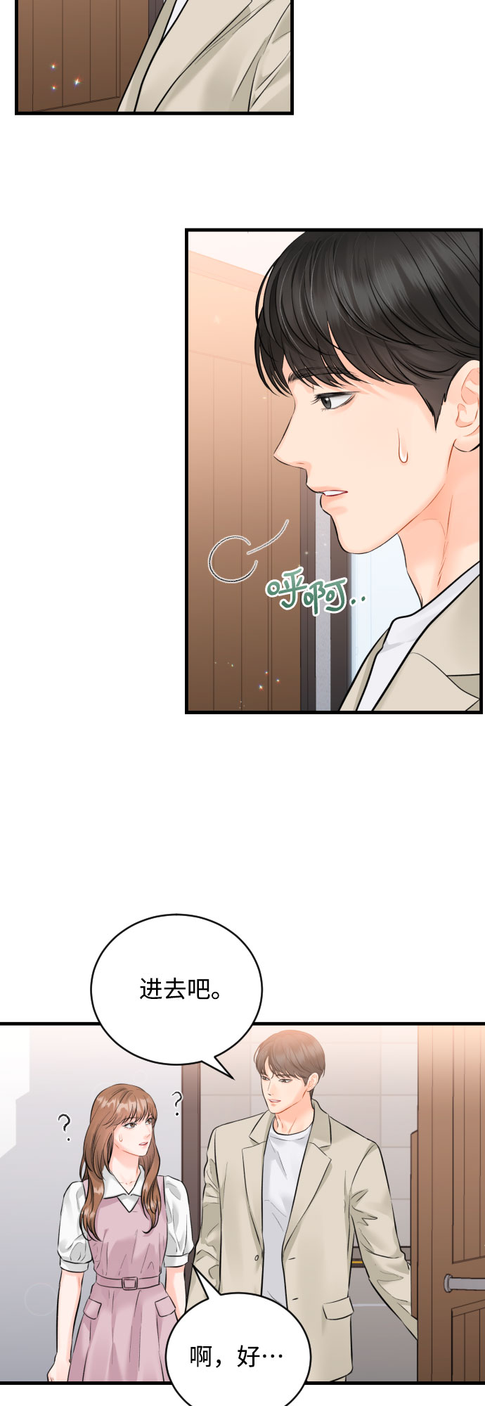 [第46话] 佳约4