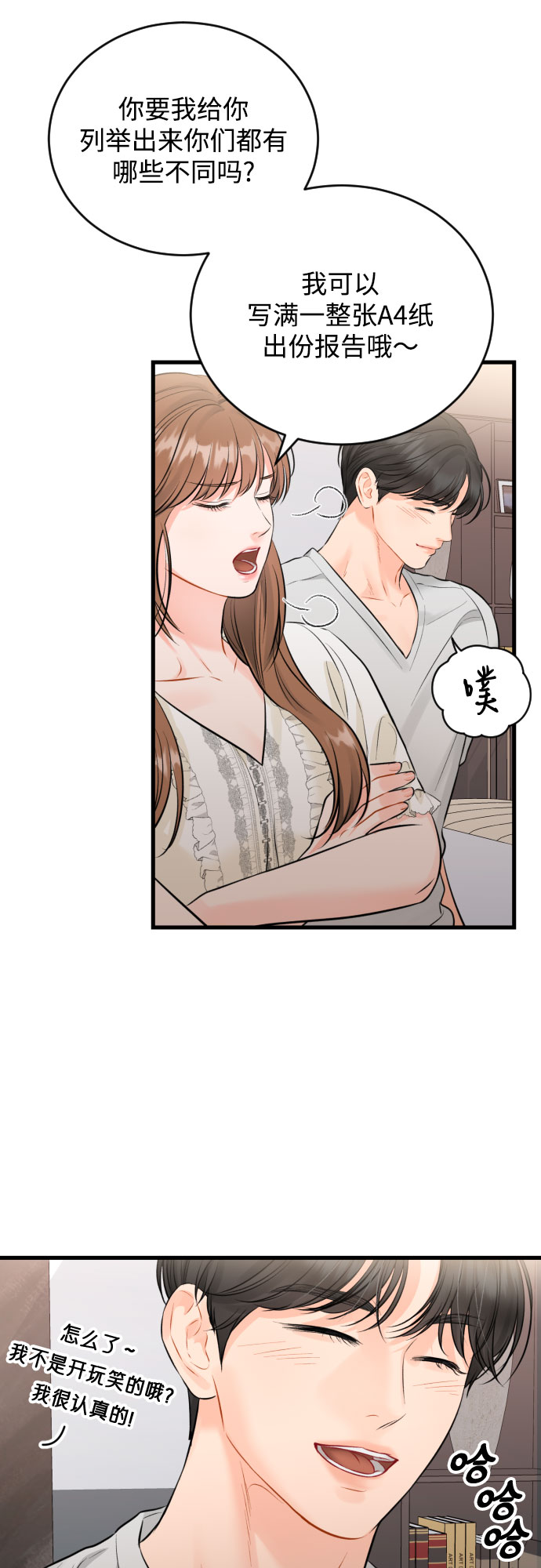 [外传03话] 一些努力14