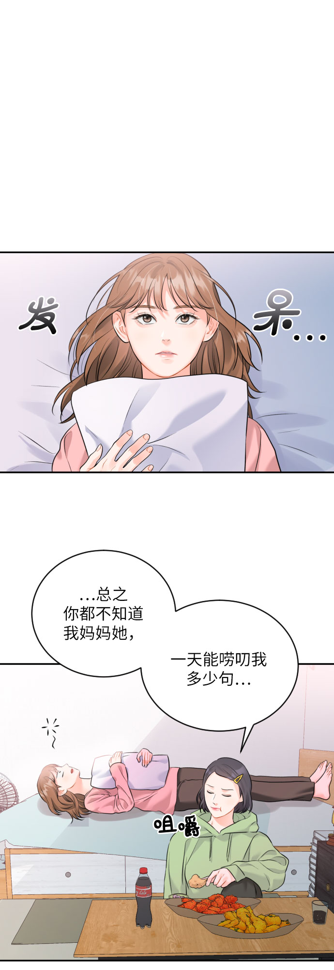[第19话] 感冒29
