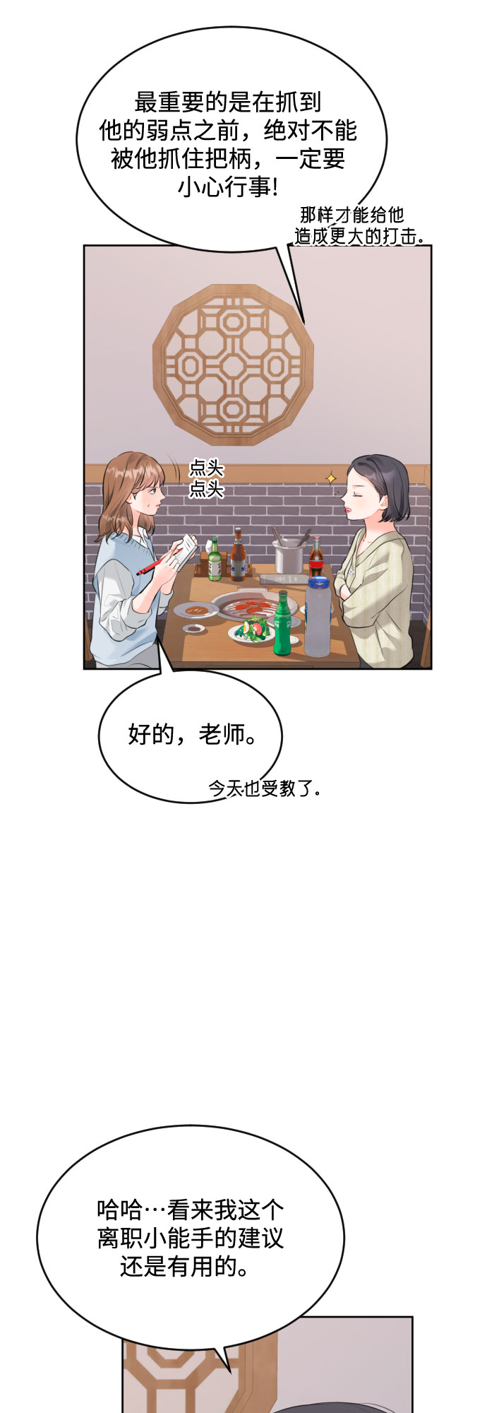 [第4话] 报仇17