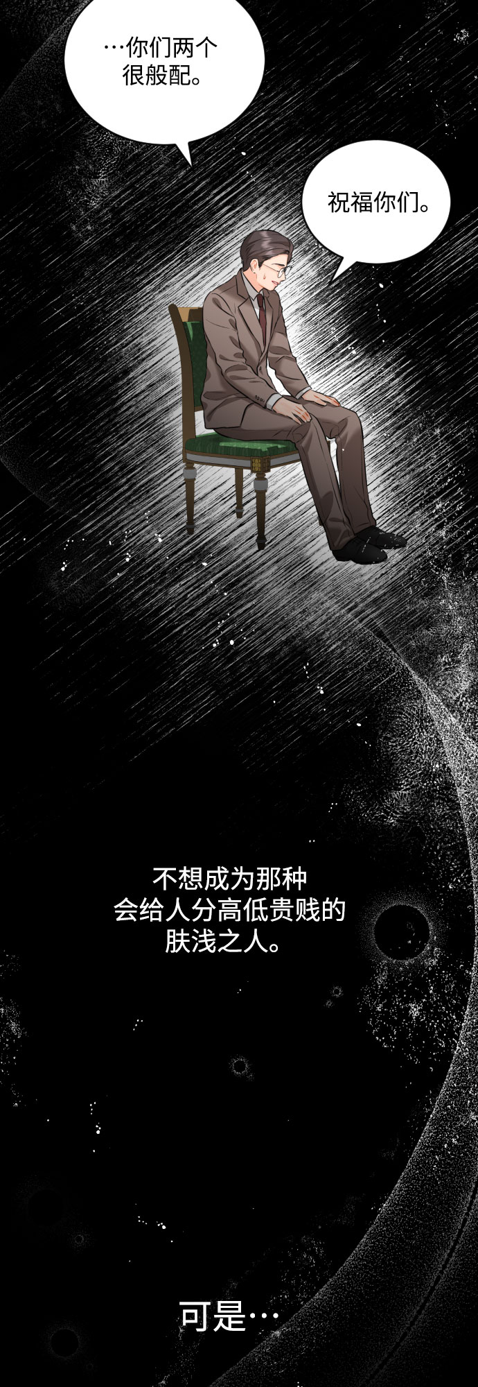 [第34话] 蝴蝶效应6