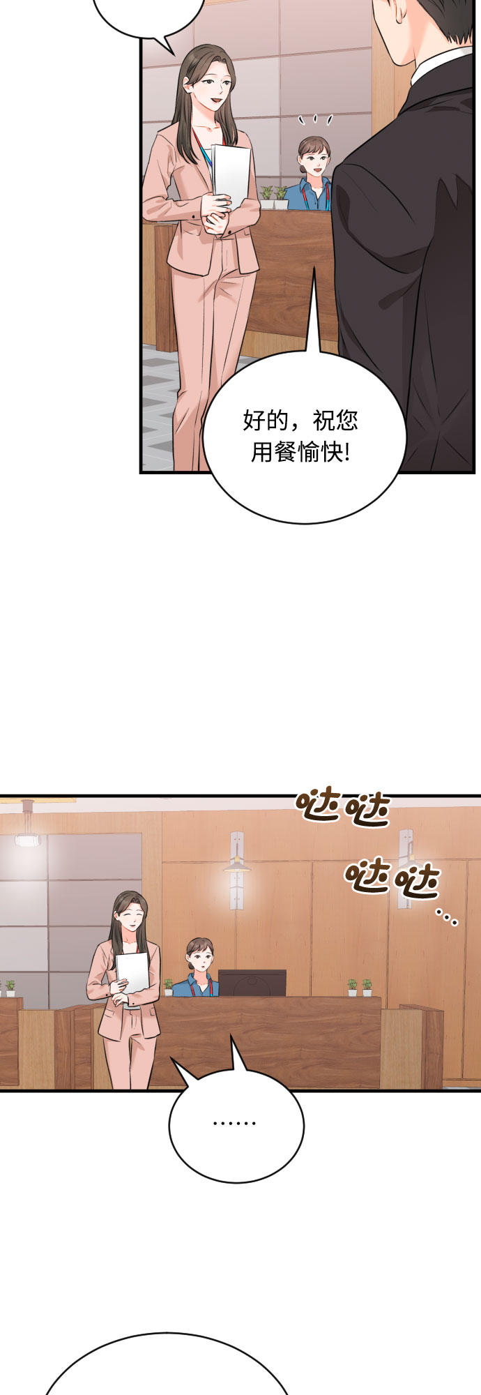 [第26话] 变化4