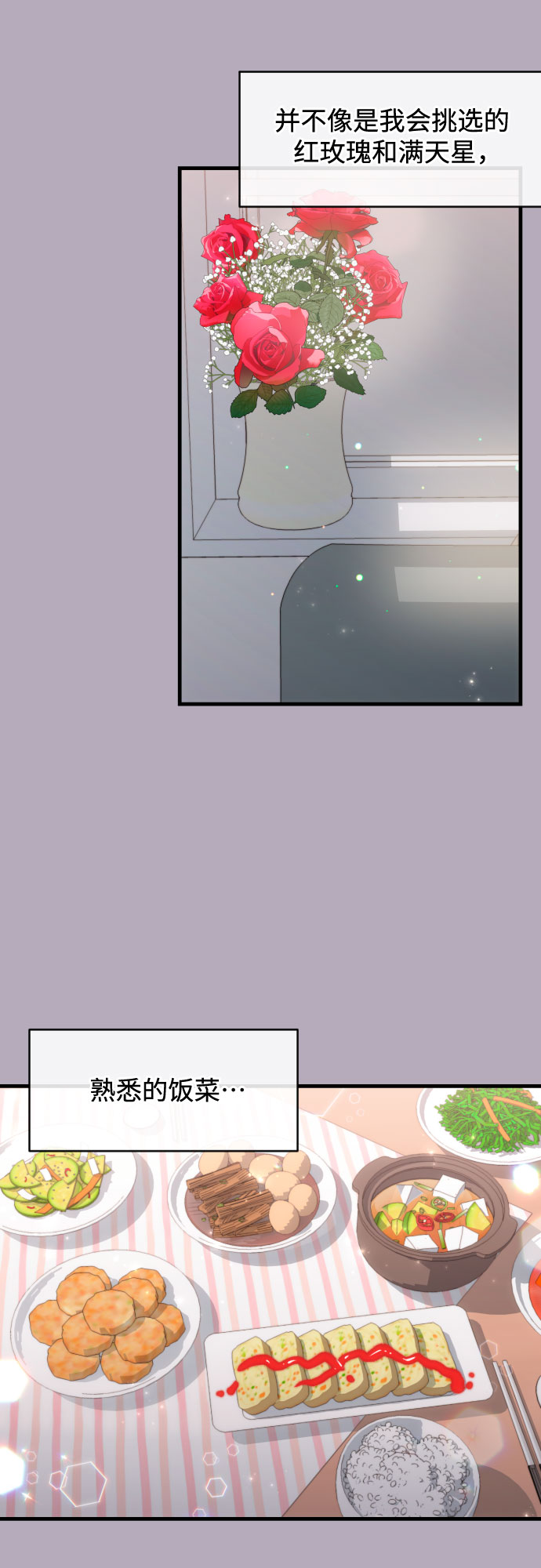 [第43话] 分享而得的力量3
