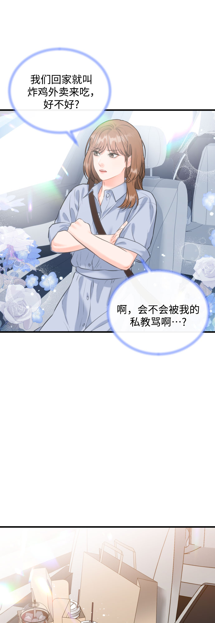 [第36话] 你的意义38