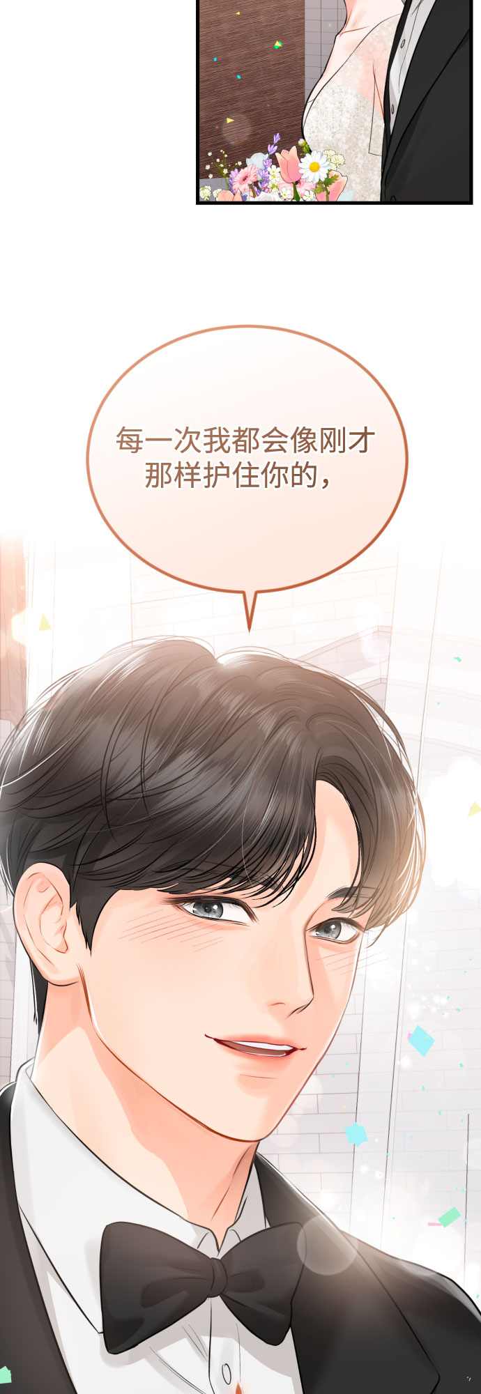 [第49话] D-Day（完）44