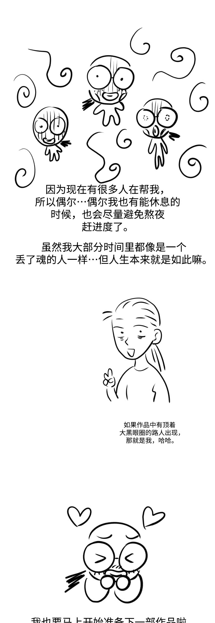 [免费] 後记12