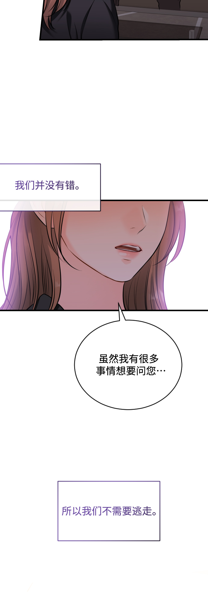 [第41话] 未曾改变的39