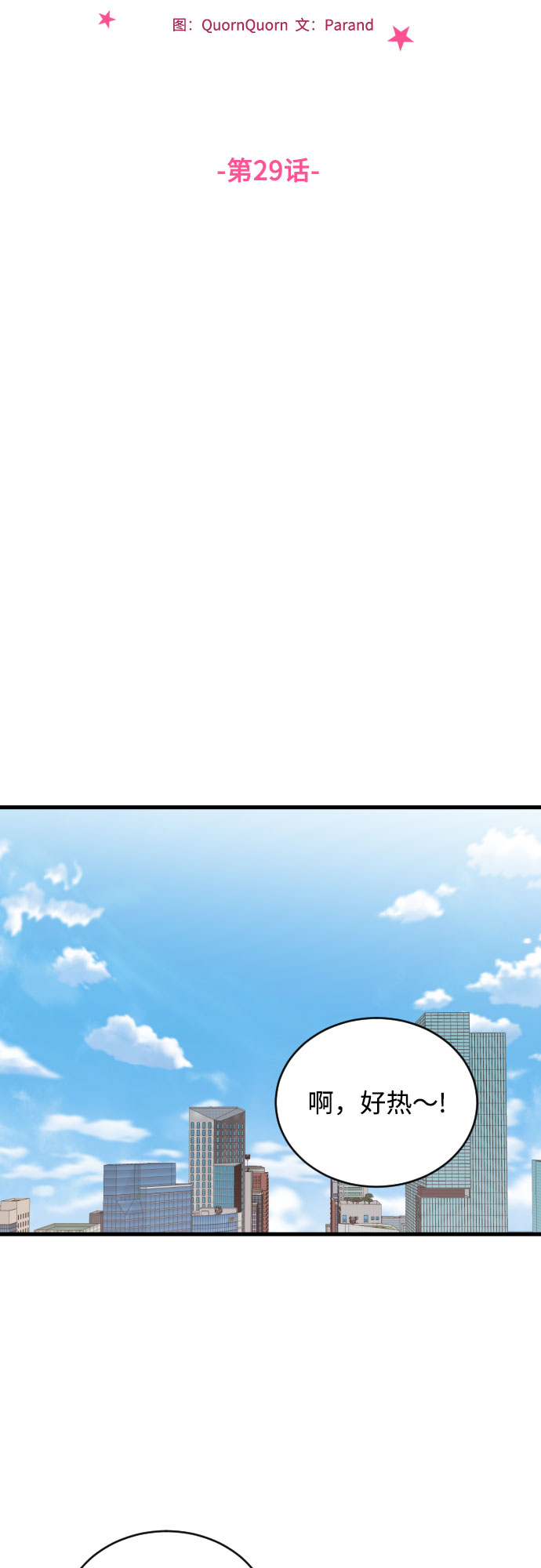 [第29话] 恢复能力9