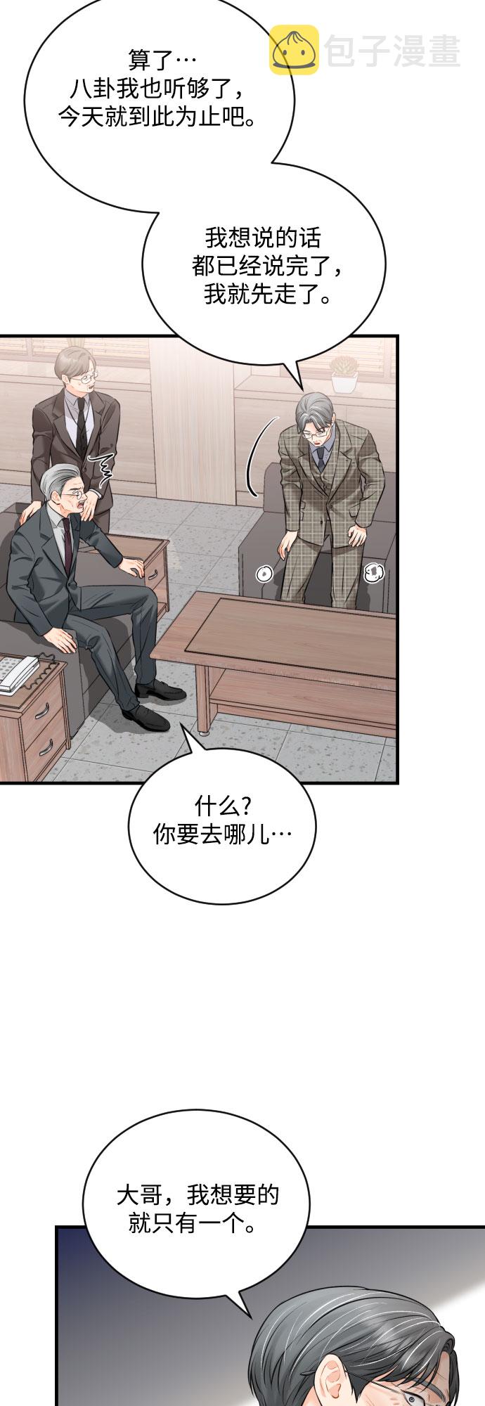 [第33话] 见家长3
