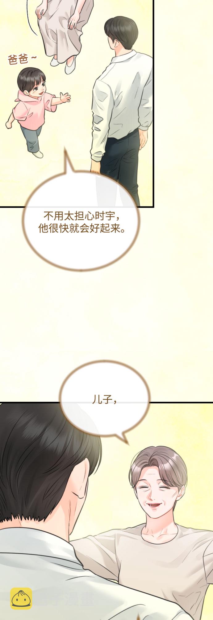 [外传06话] 人生最大的幸运（外传完）34
