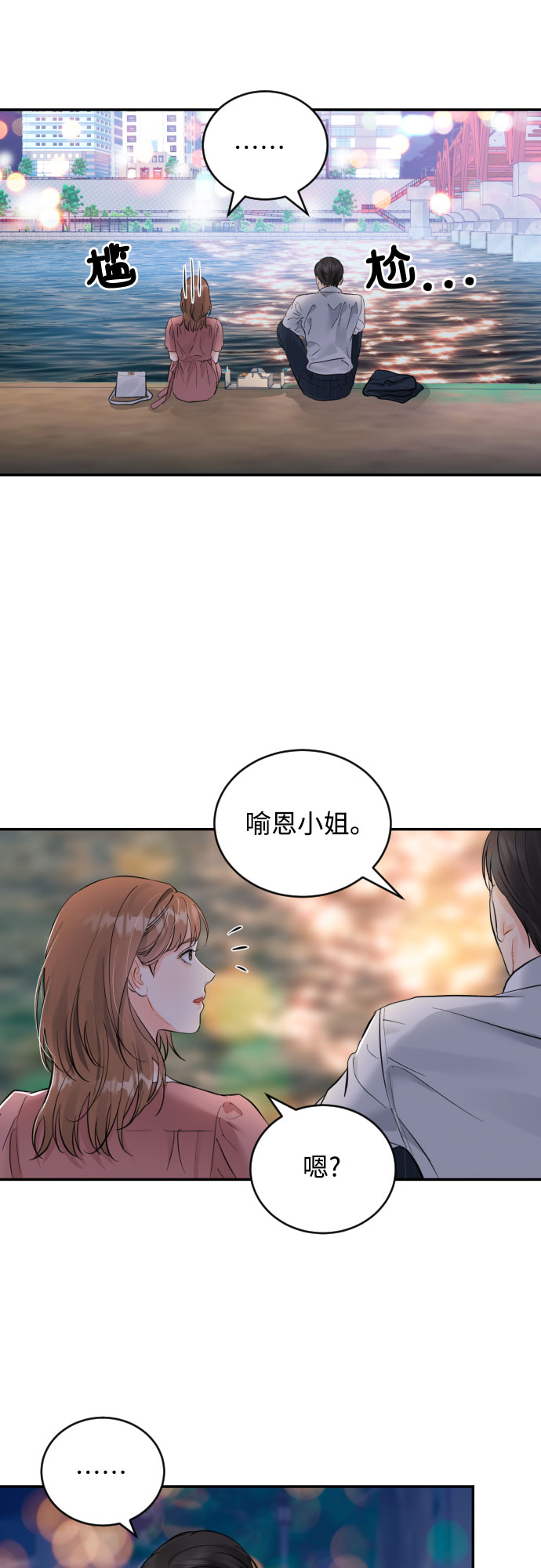 [第22话] 浪涛9