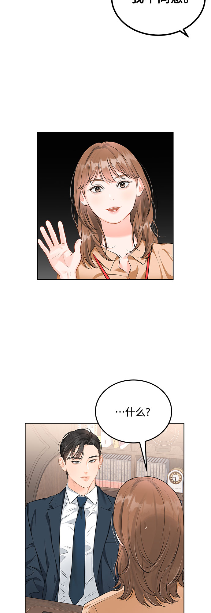 [第1话] 我要辞职了53