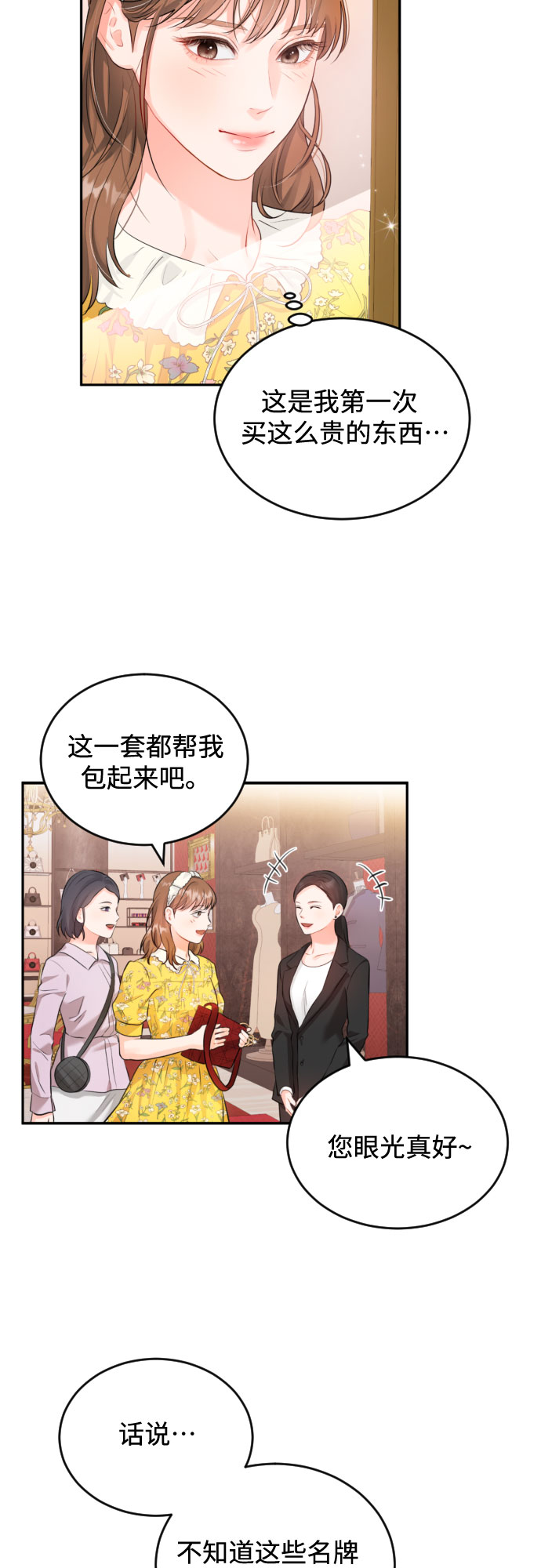 [第9话] 一次性付清15