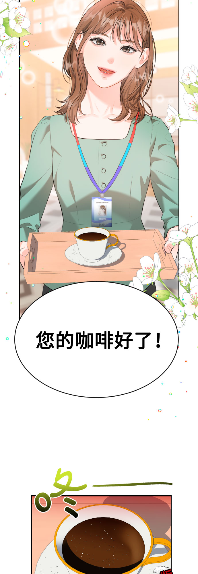 [第2话] 千里之行始於足下33