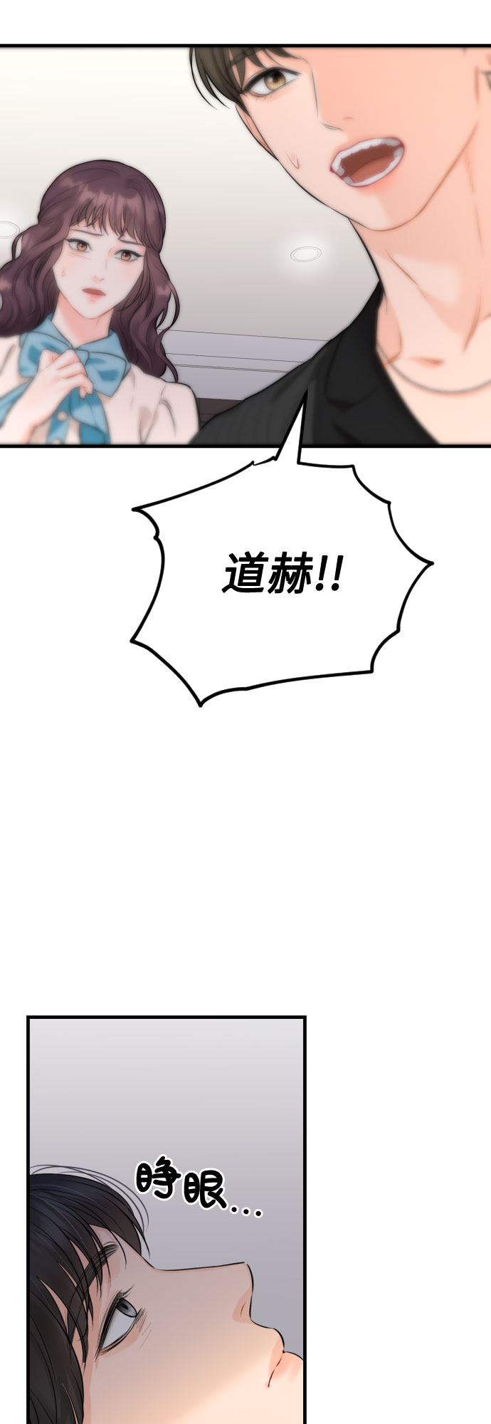 [第39话] 理解15