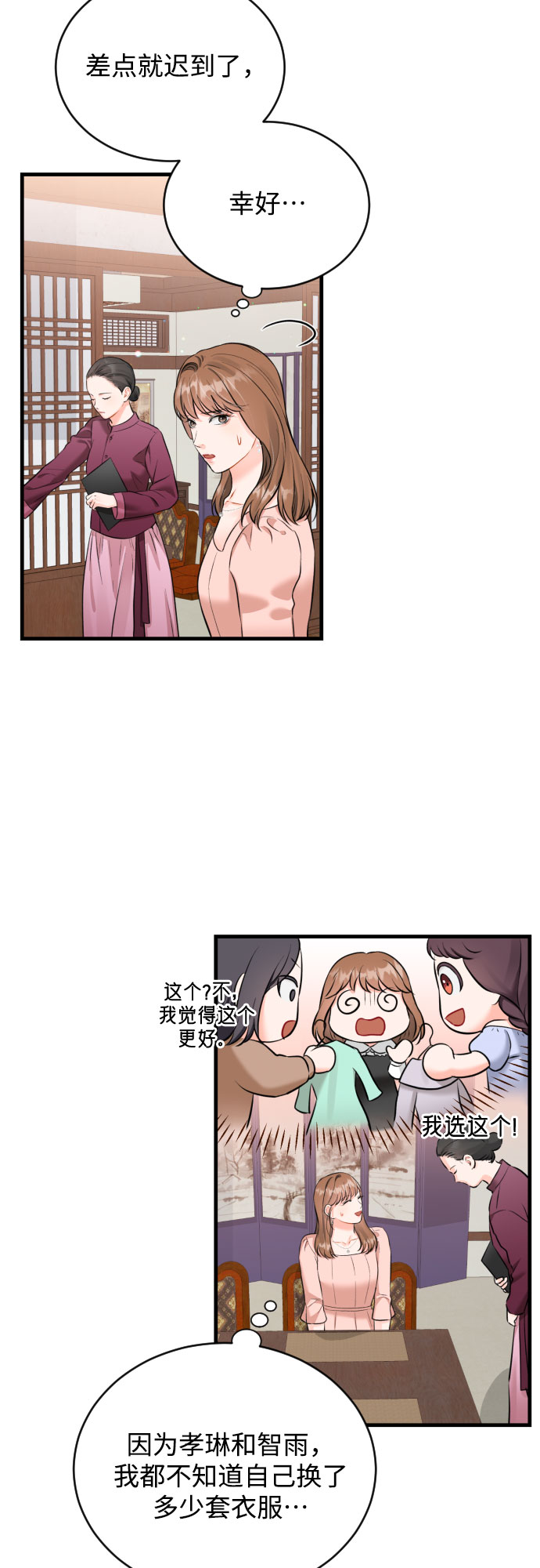 [第33话] 见家长27