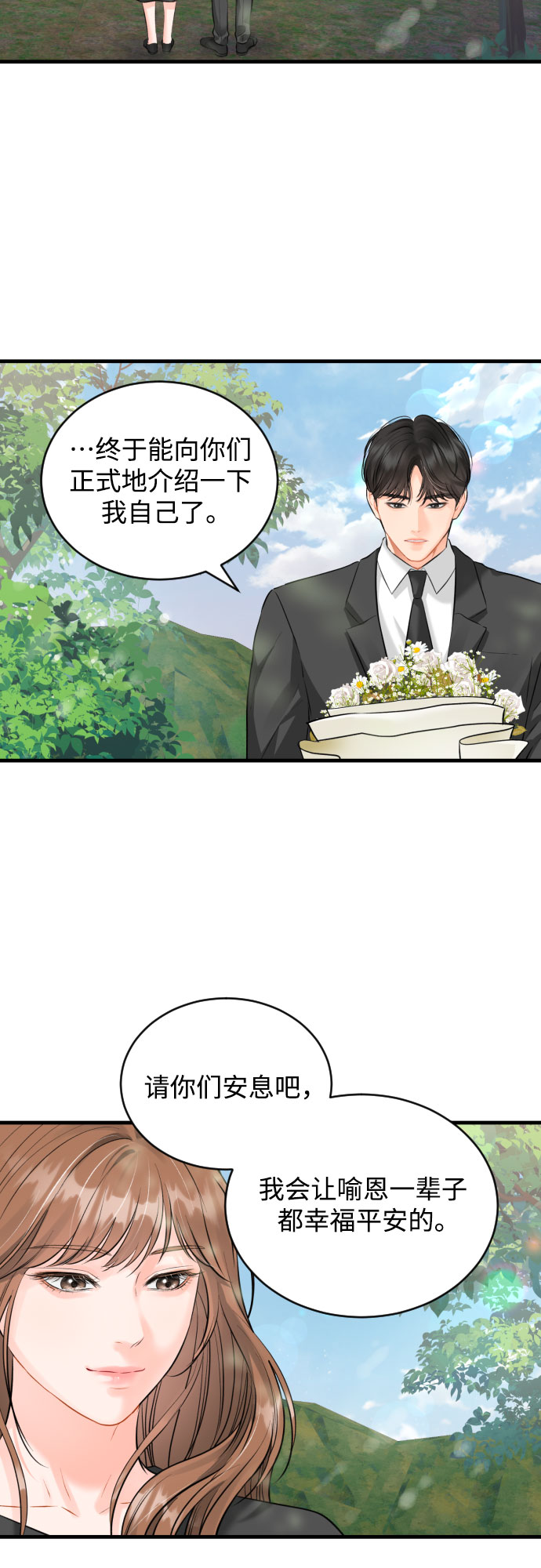 [第46话] 佳约37