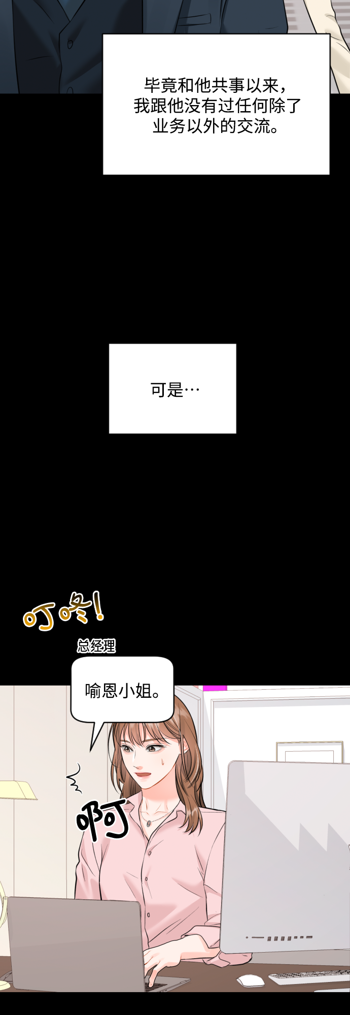 [第20话] 巨人的世界8