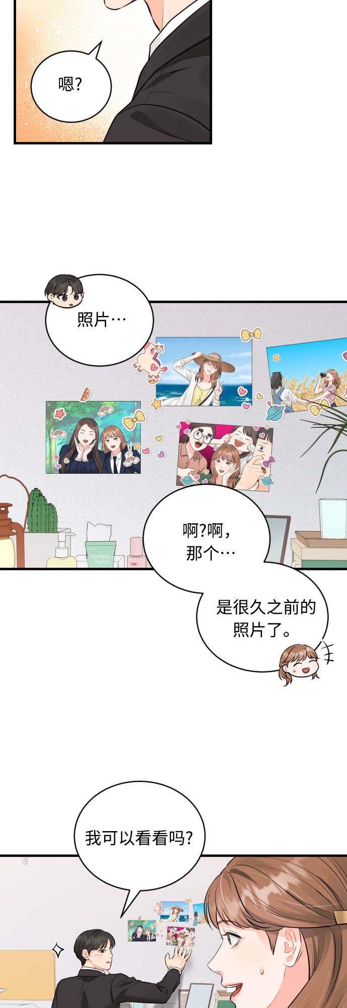 [第27话] 您已偏离路线23