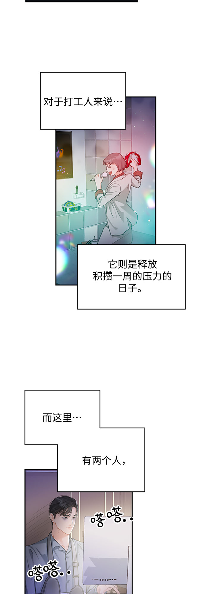 [第17话] 天长地久1