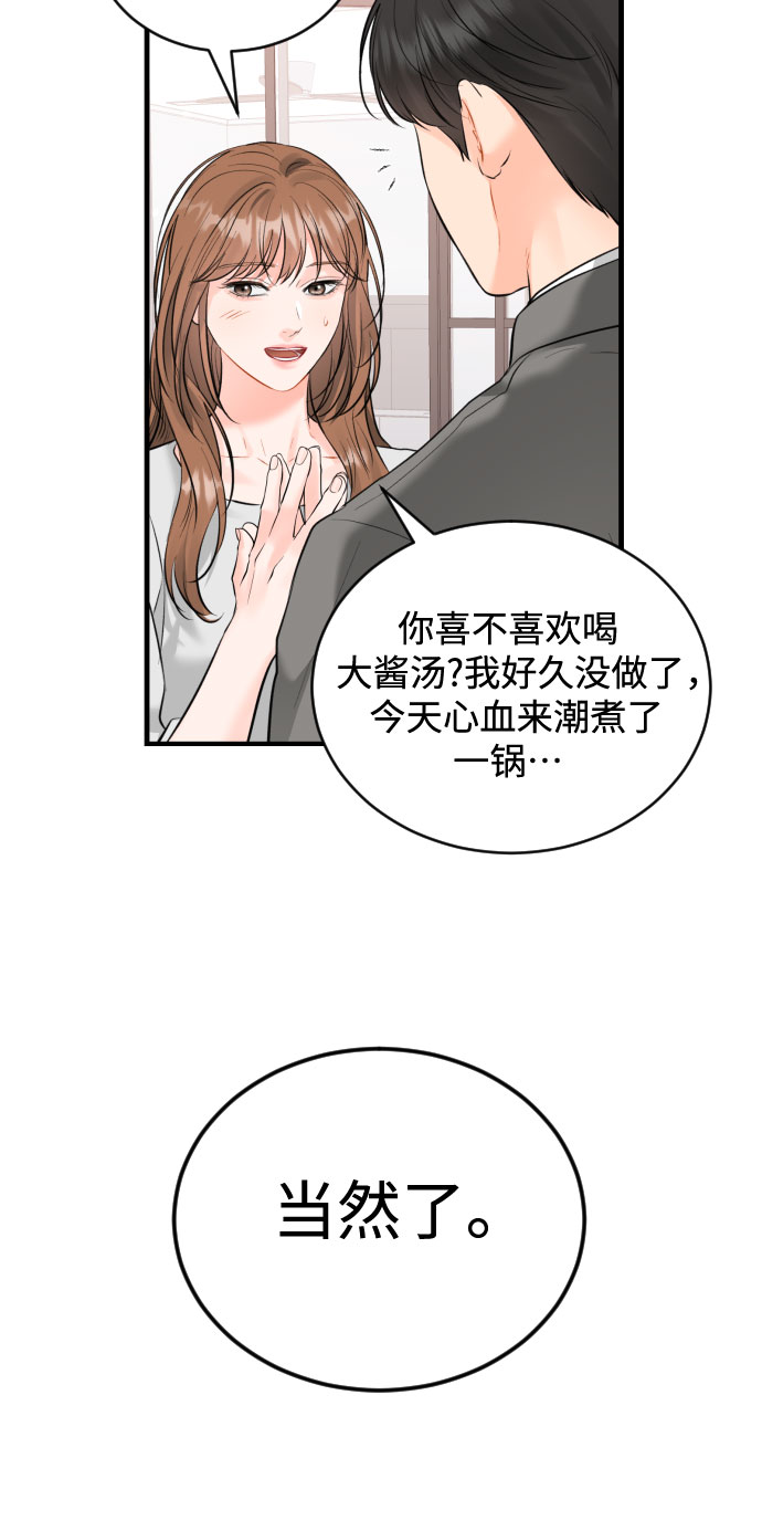 [第43话] 分享而得的力量17