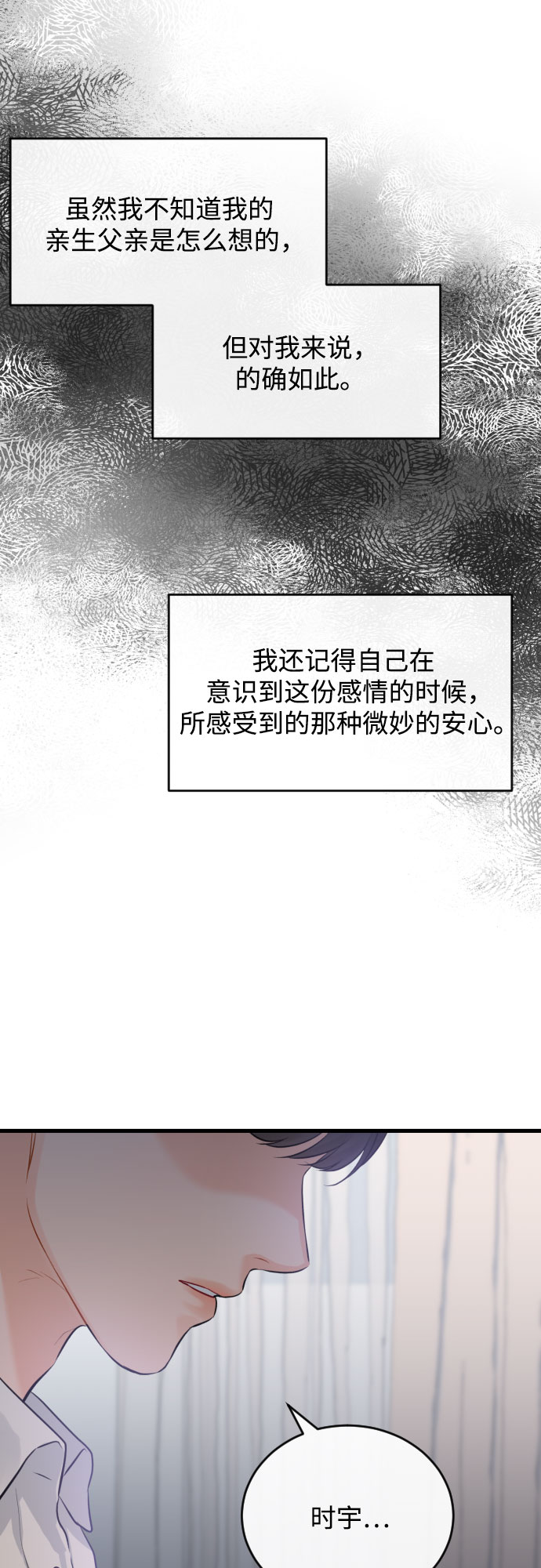 [外传06话] 人生最大的幸运（外传完）20