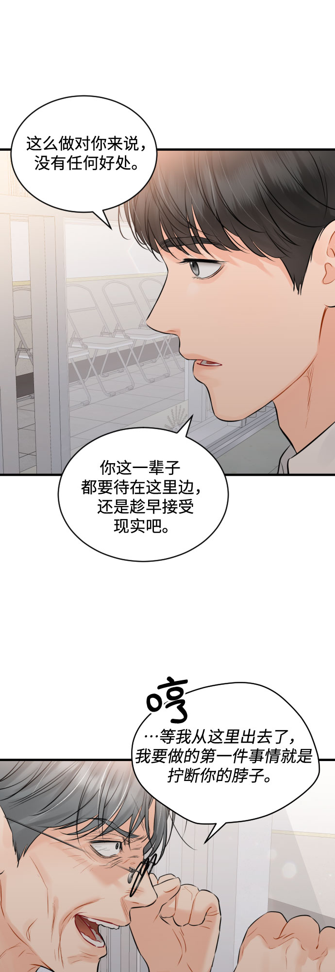 [第44话] 永远在我身边30