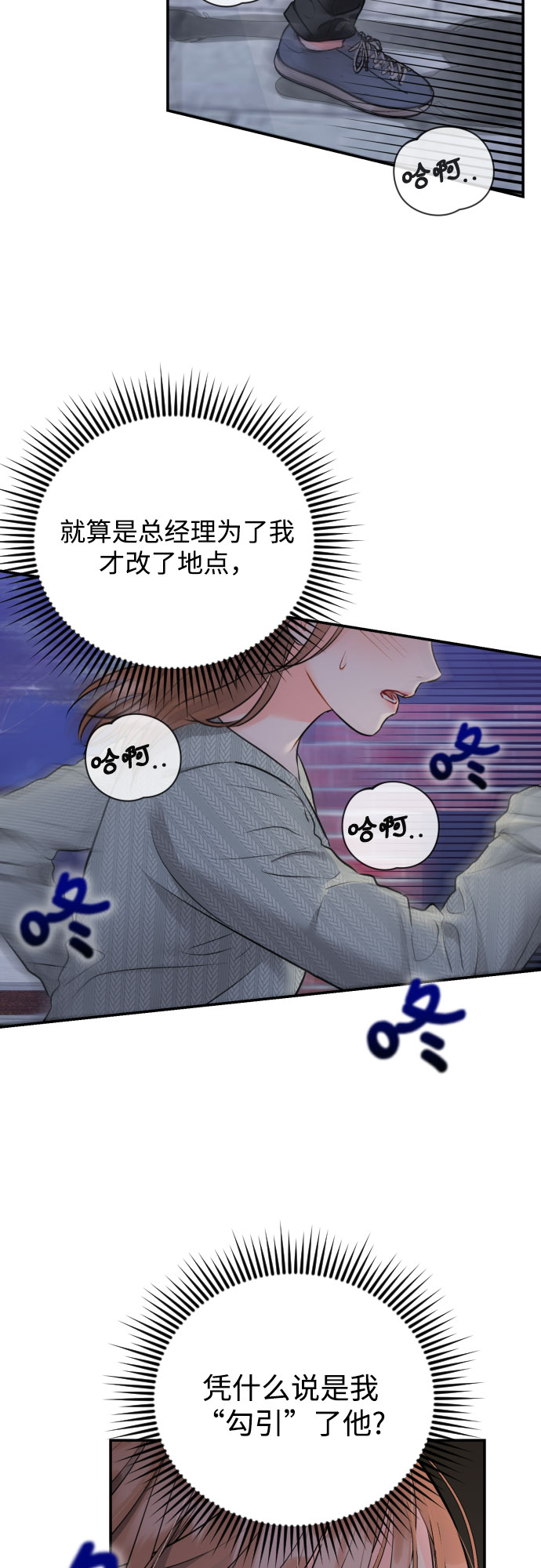 [第24话] 同牀异梦33