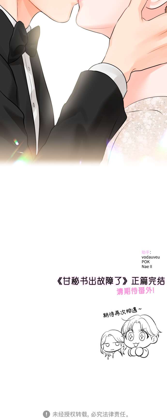 [第49话] D-Day（完）56