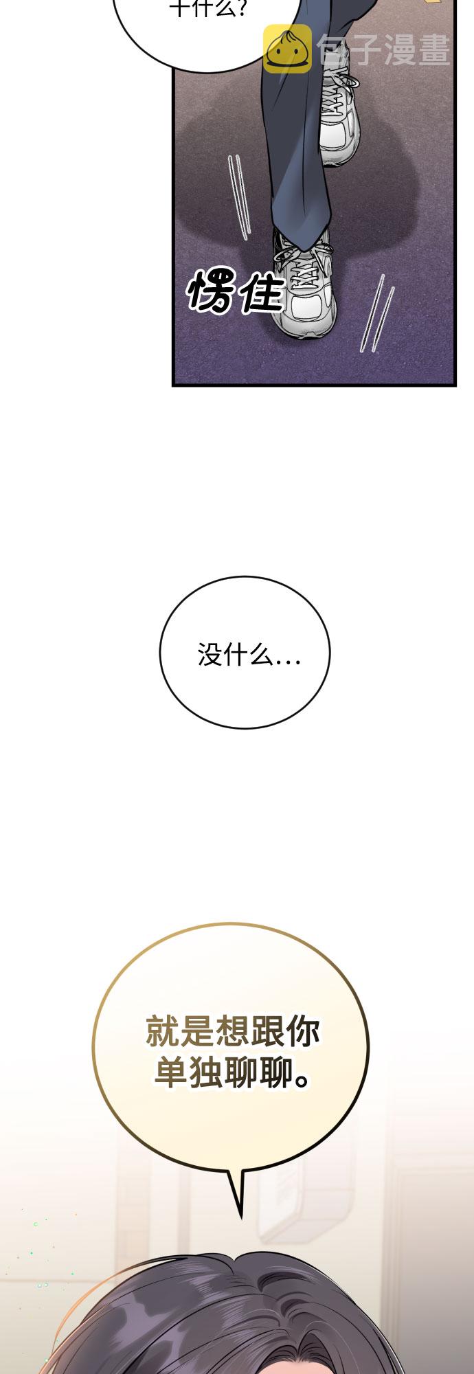 [外传04话] 速战速决26