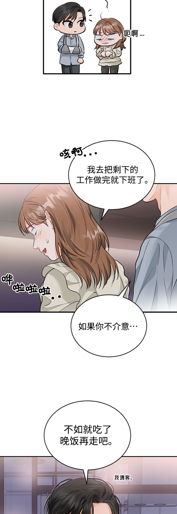 [第17话] 天长地久9