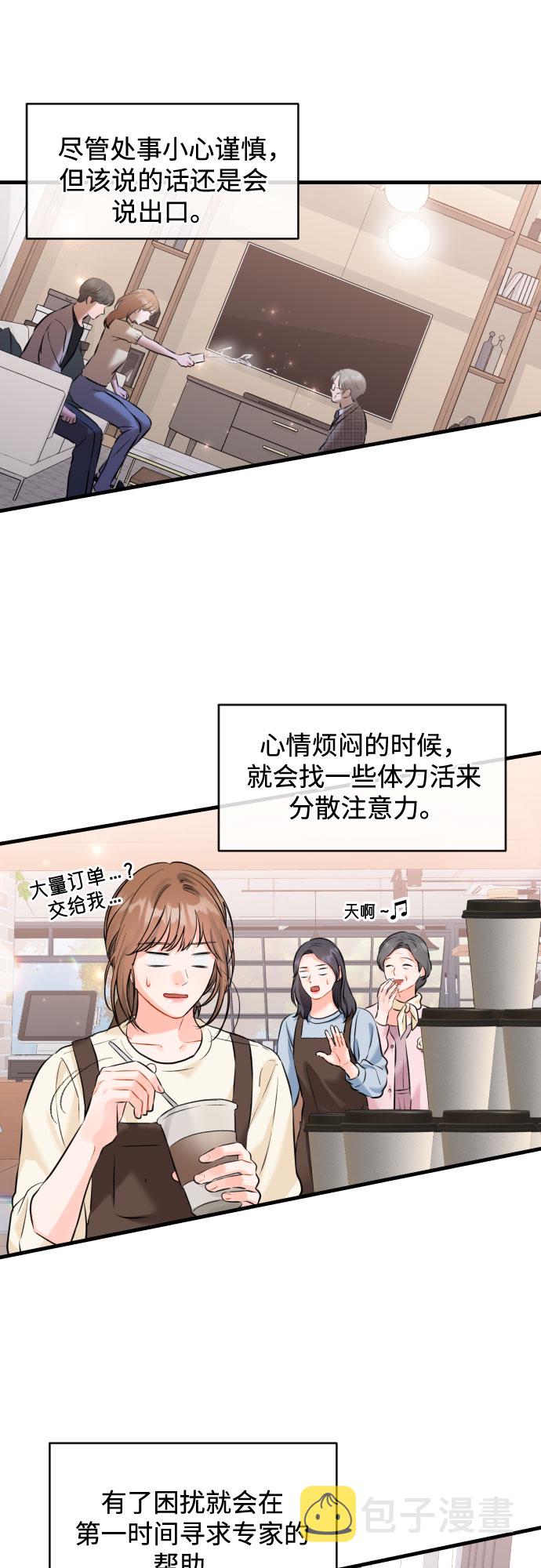 [第41话] 未曾改变的31