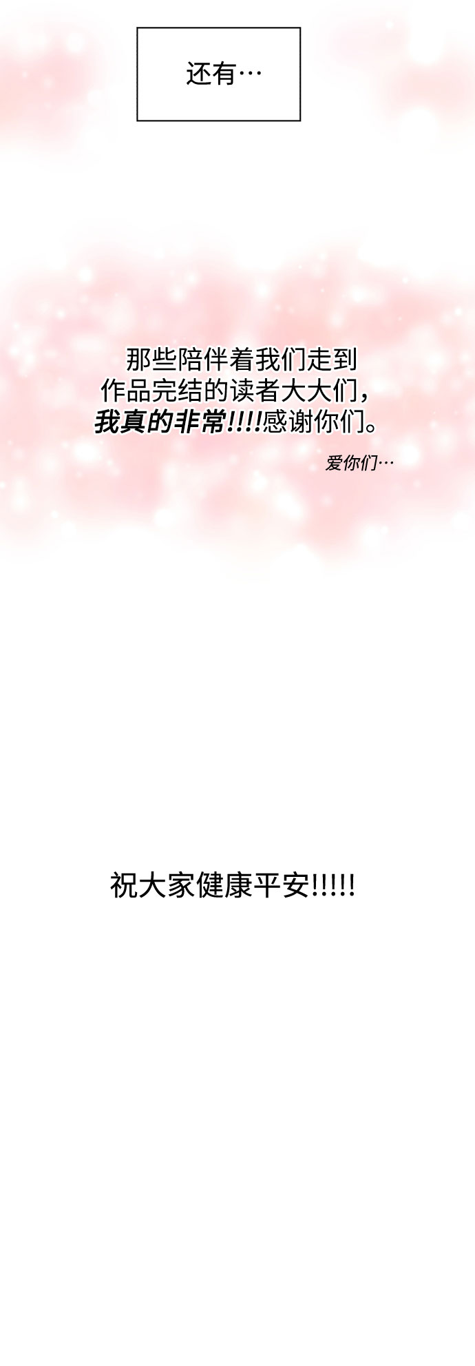 [免费] 後记27