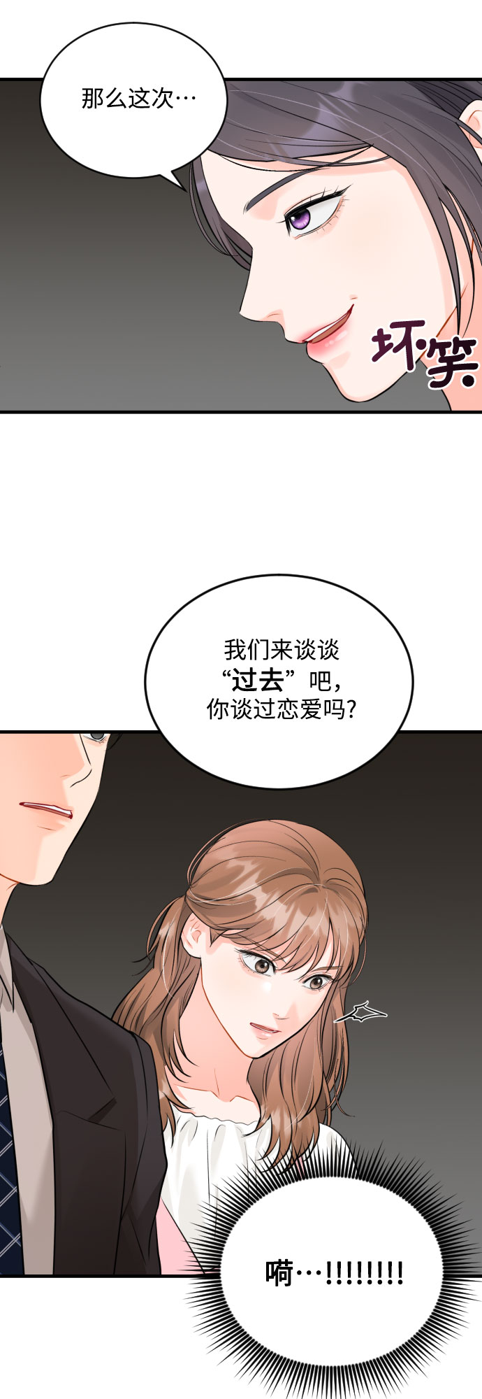 [第28话] 我反对这场恋爱22