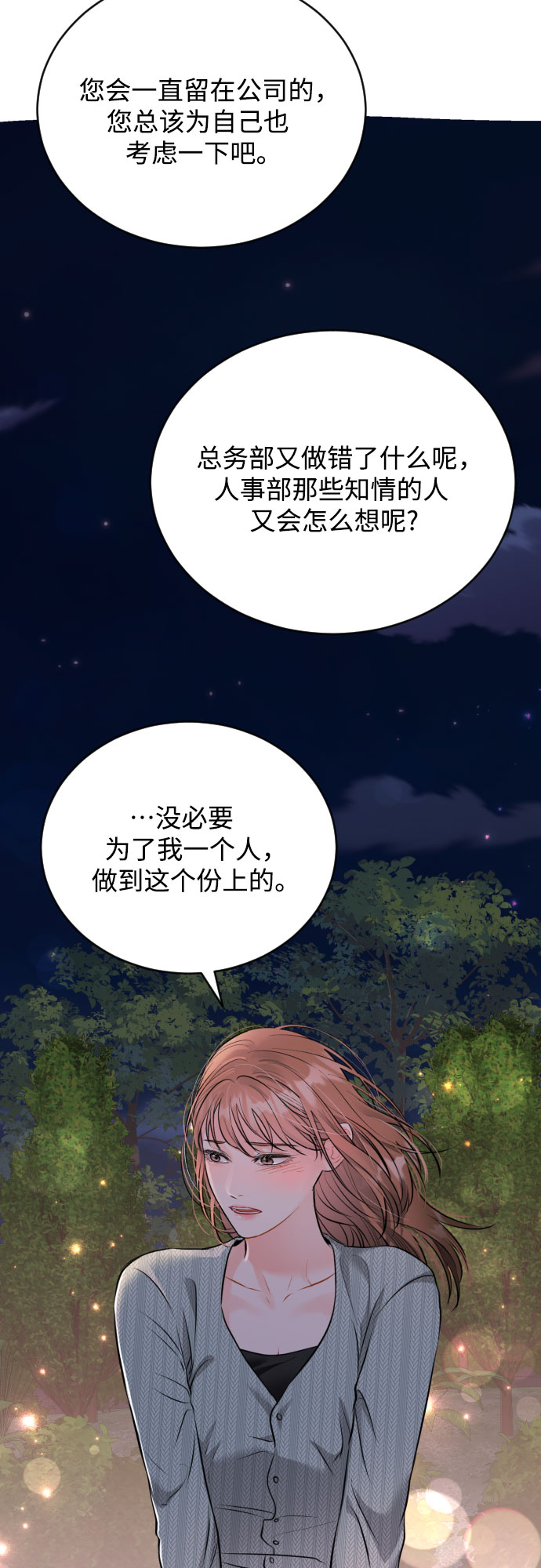 [第25话] 平凡的5