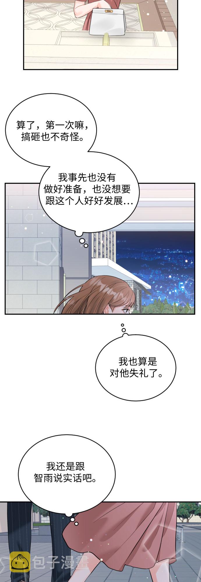 [第21话] 遥远又陌生34