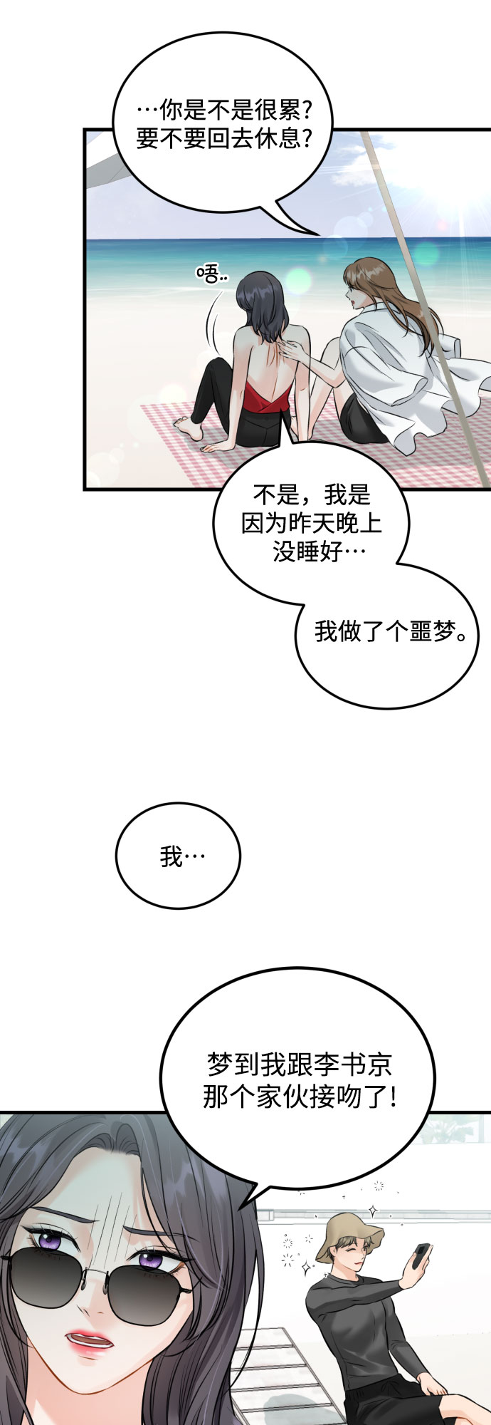 [第48话] 天旋地转38